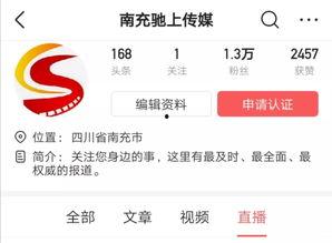 南充今日头条最新爆料,揭秘今日头条独家猛料！