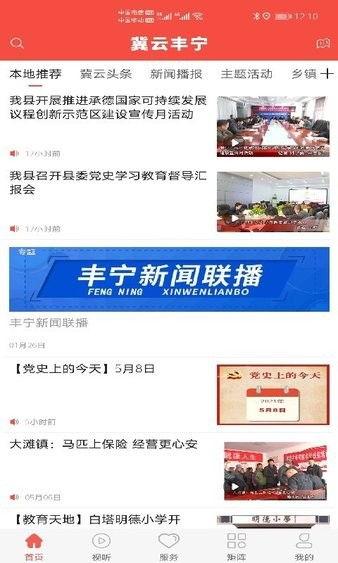 丰宁一中爆料新闻事件最新,校园事件引发社会关注，真相即将揭晓