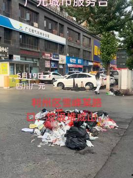 广元头条最新爆料,揭秘重大事件背后真相