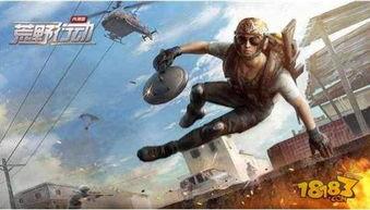 荒野行动最新军需爆料点,神秘装备亮相，战场格局再起风云