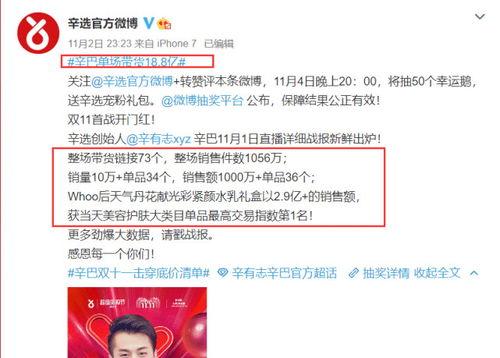 辛巴快手最新爆料新闻,揭秘背后惊人真相