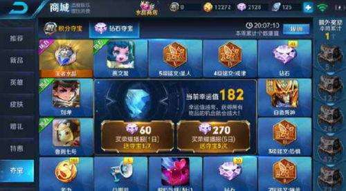 王者水晶最新爆料,神秘力量觉醒，揭秘游戏新篇章