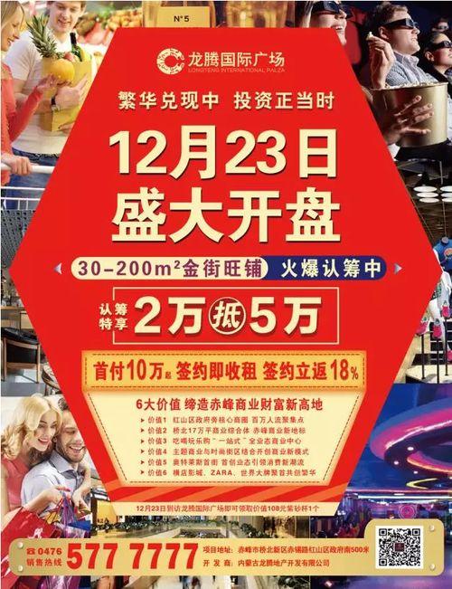 内蒙古楼盘爆料事件最新,揭露开发商潜规则，业主权益谁来守护？