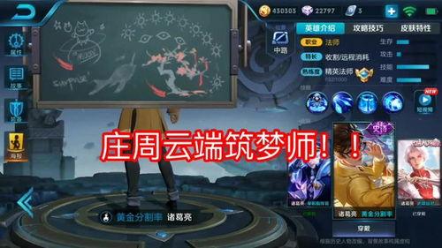 王者荣耀最新爆料大全图片,图解最新英雄与皮肤大揭秘