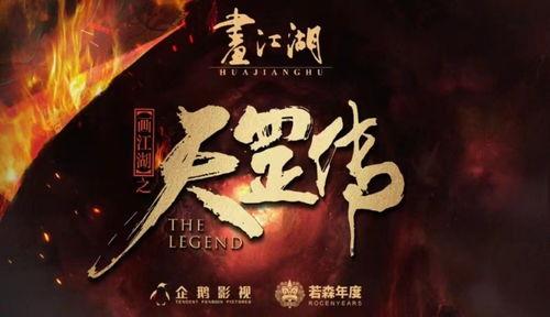 2024不良人第七季最新爆料,神秘势力崛起，江湖风云再起